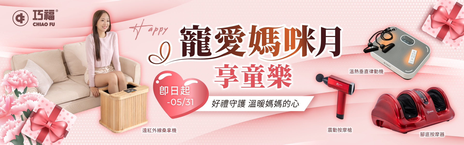 首頁BN-2025母親節