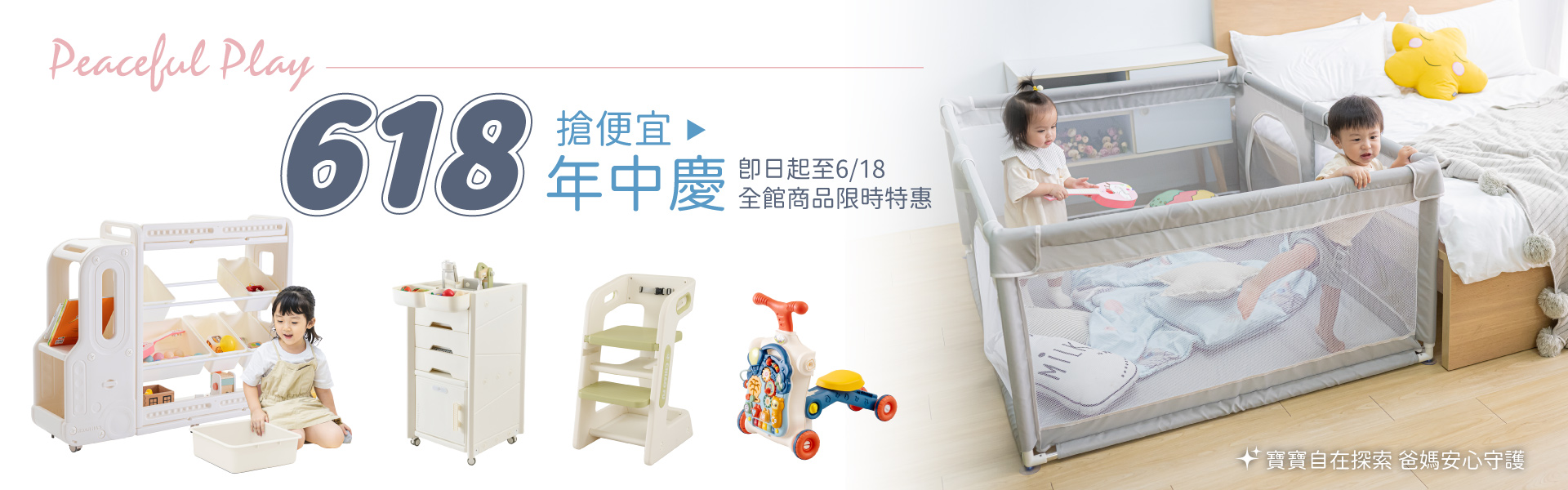 首頁BN-2025-618兒童類
