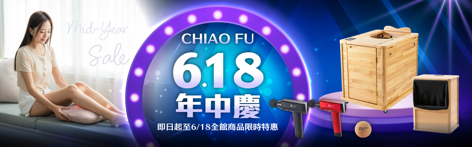首頁BN-618年中慶