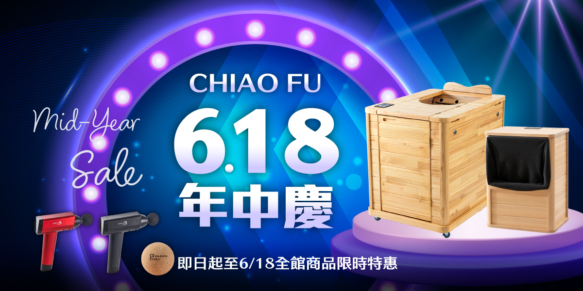首頁BN-618年中慶