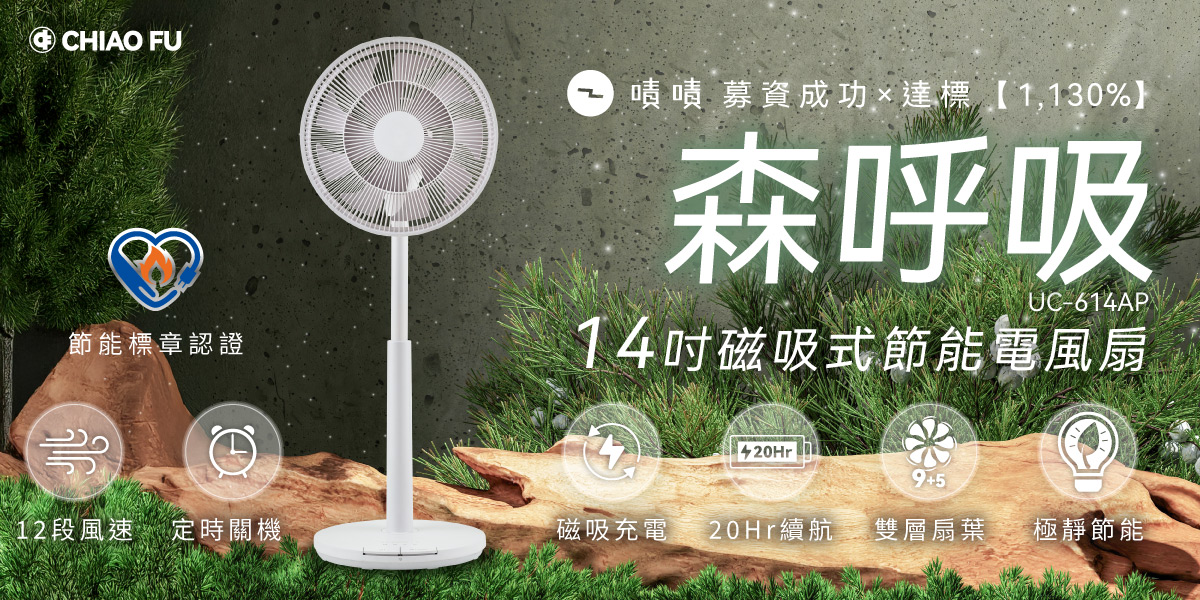 首頁BN-磁吸風扇