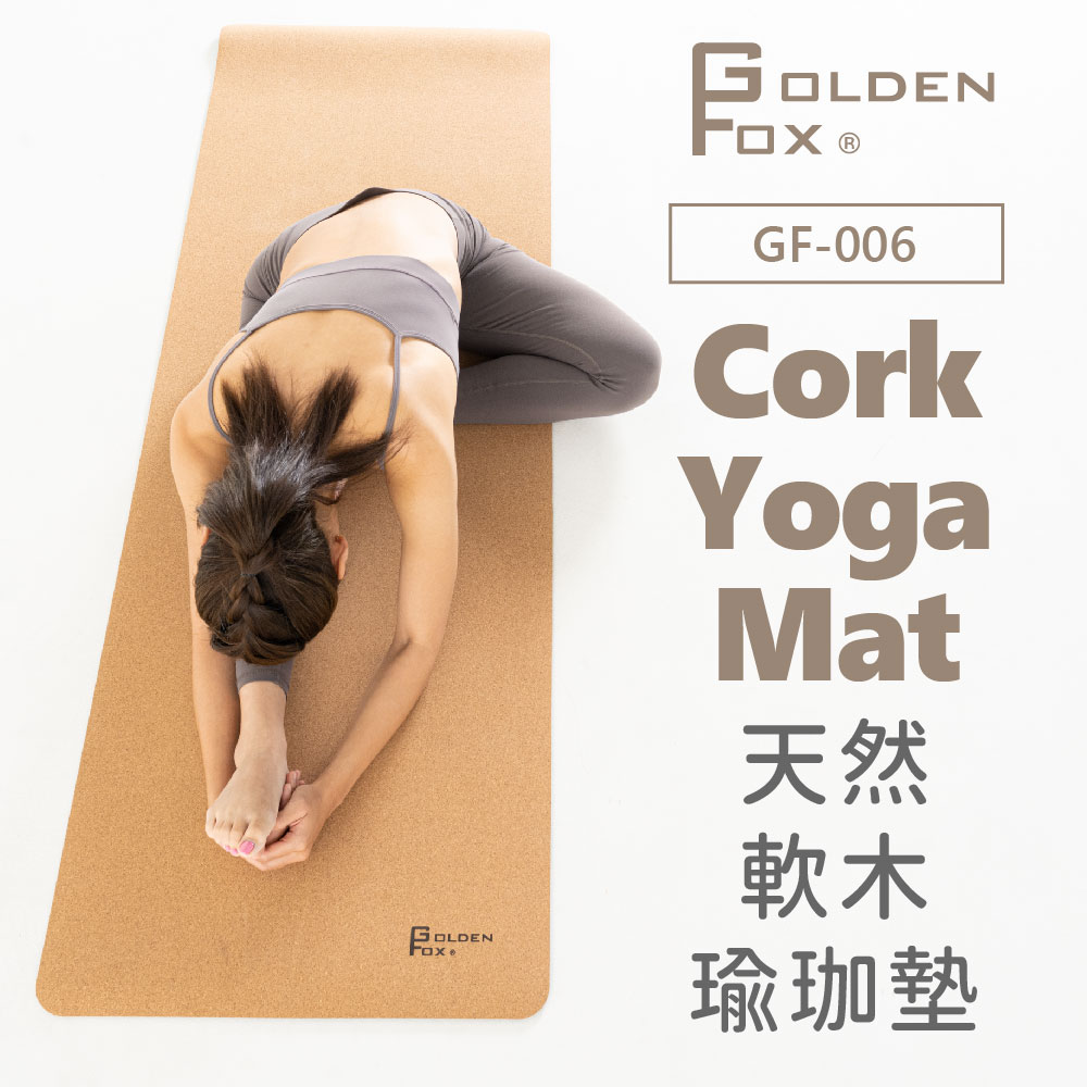 天然軟木瑜珈墊 Cork Yoga Mat GF-006