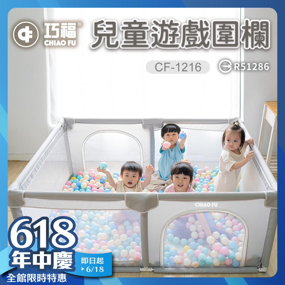 兒童遊戲圍欄 CF-1216 灰色-★官網限定加碼贈好禮2+2★