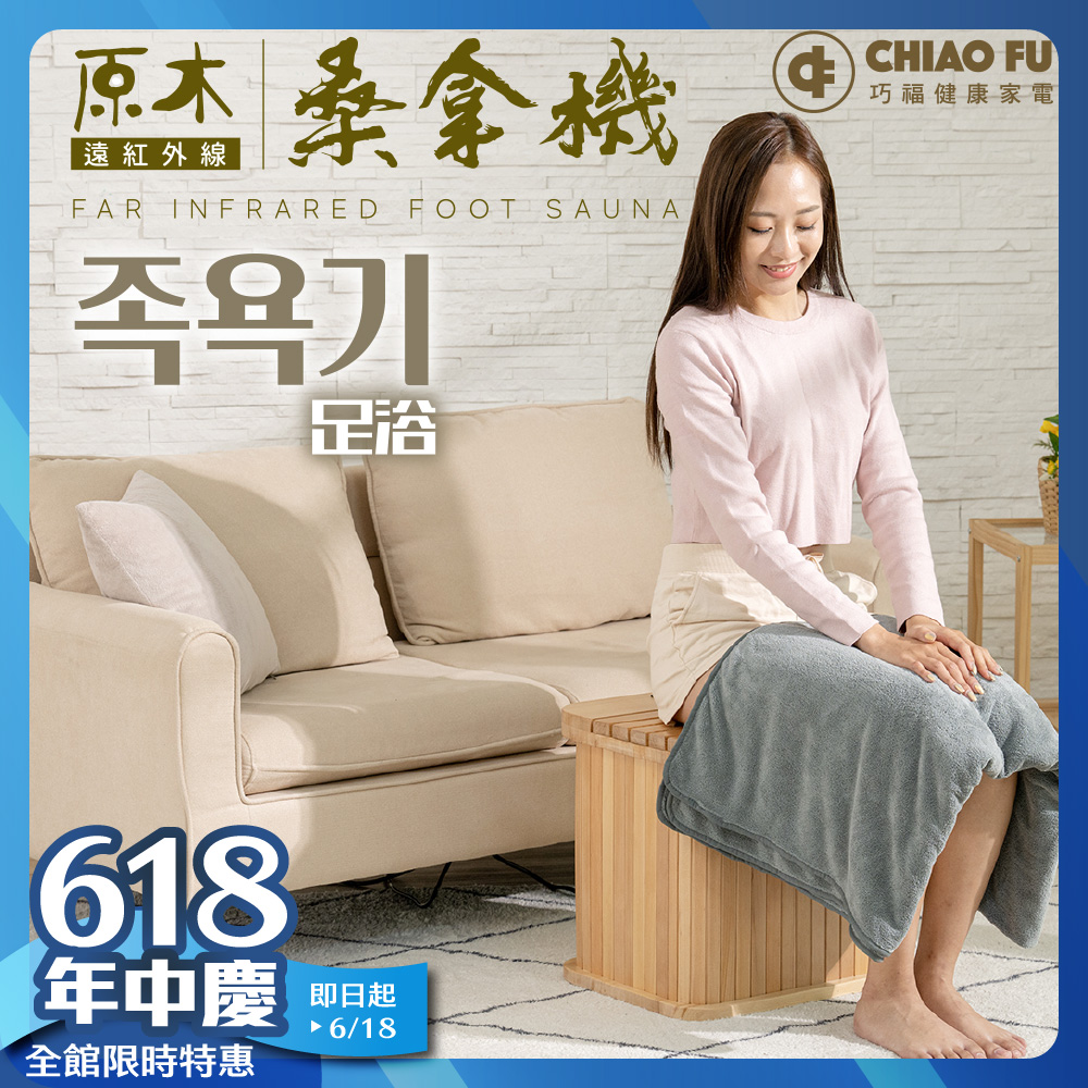 遠紅外線桑拿機UC-856A (多功能小型款)
