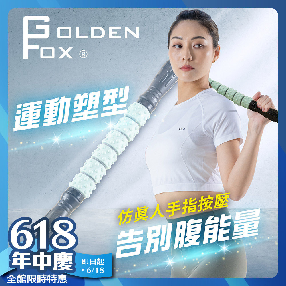 滾輪按摩棒 GF-009 /仿真人手指按壓