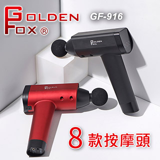 震動按摩槍 GF-916 (16.8V) 贈專屬收納包