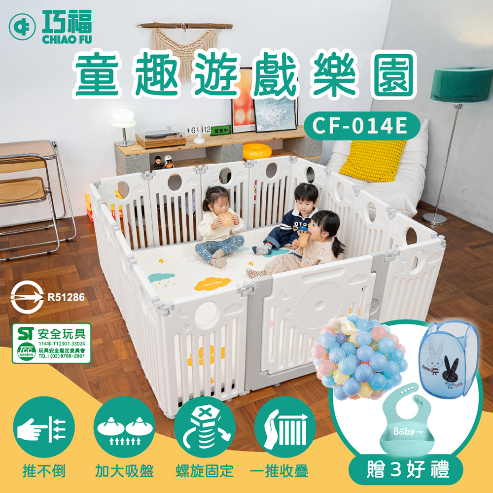 童趣遊戲樂園 CF-014E｜贈3好禮｜室內遊戲場・模組拼接・可自由進出
