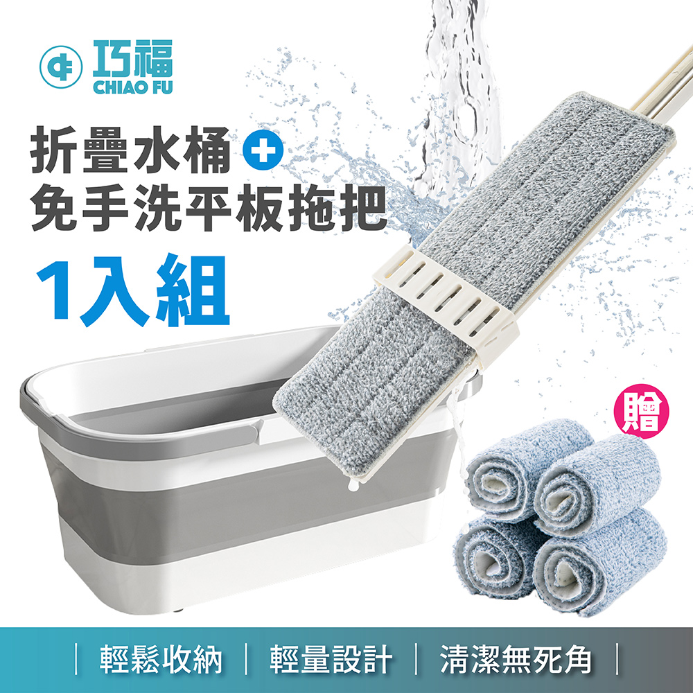 【組合價】免手洗平板拖把+水桶組 UC-107XSET (1拖4布1桶)