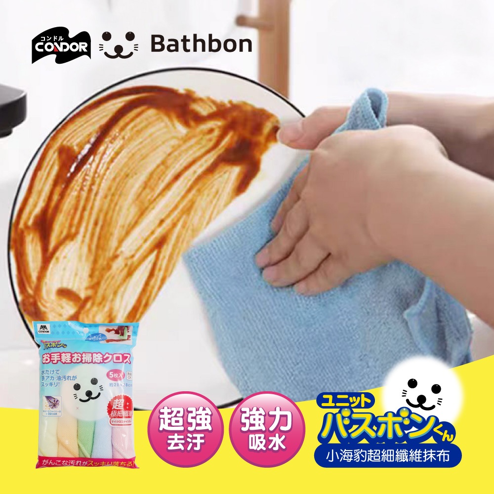 【日本山崎】小海豹 超細纖維抹布5枚入 BA-034