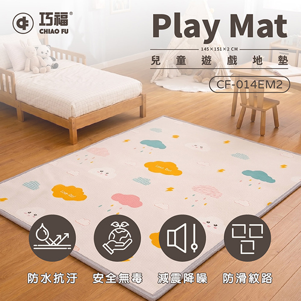 兒童遊戲地墊 2cm 一體成形 CF-014EM2 ★BSMI檢驗合格★