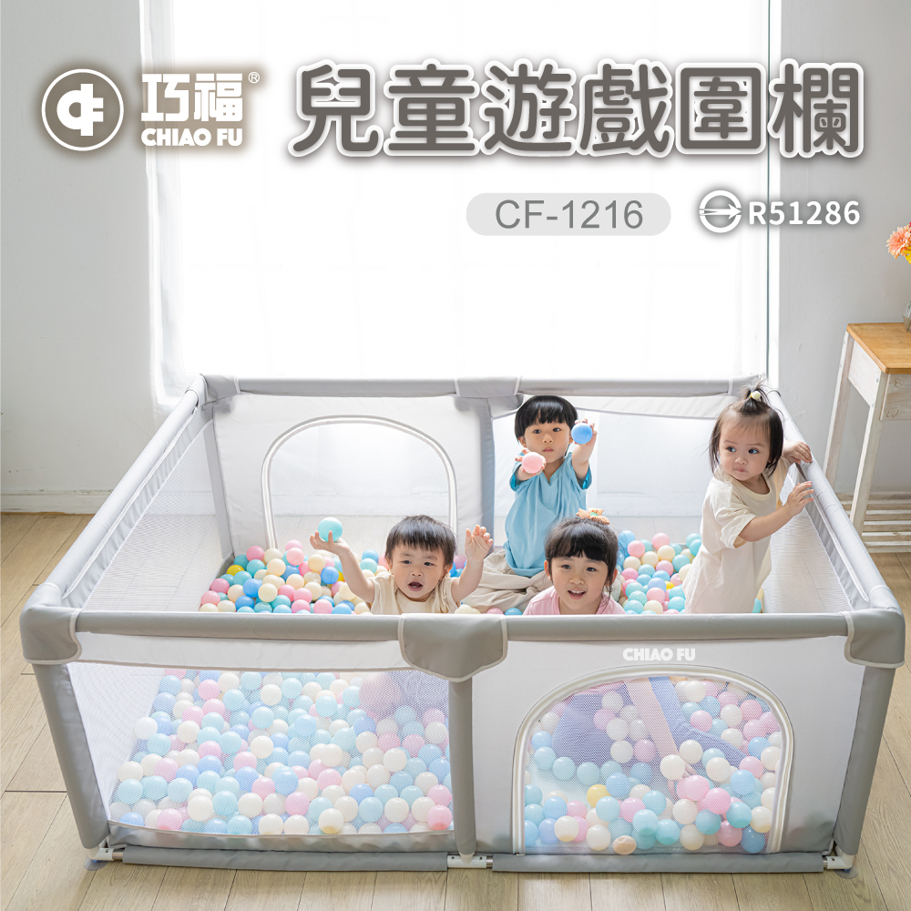兒童遊戲圍欄 CF-1216 灰色-★BSMI檢驗合格★