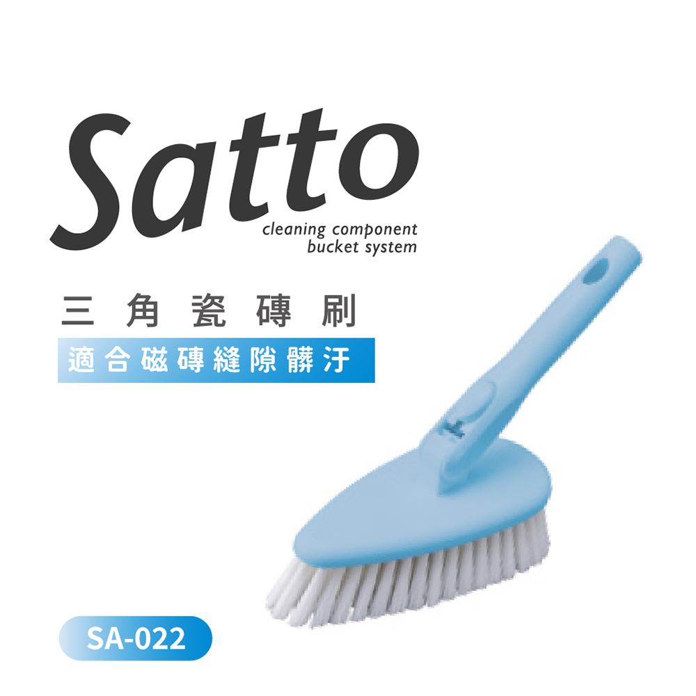 【日本山崎】Satto 三角磁磚刷 SA-022