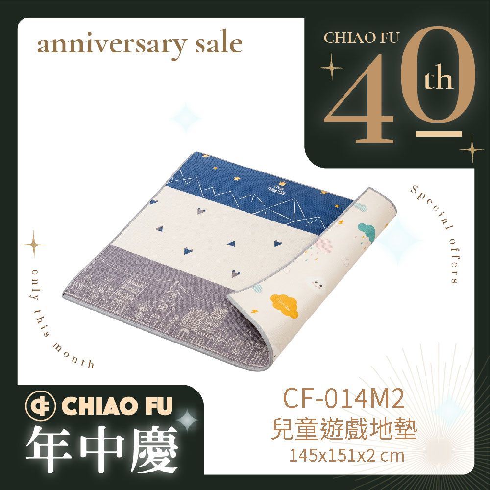 【40週年】兒童遊戲地墊 升級加厚 CF-014EM2｜雙面圖案・ST認證・XPE爬行墊