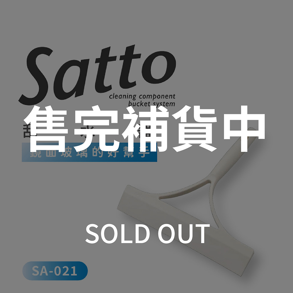 【日本山崎】Satto 刮水器  SA-021
