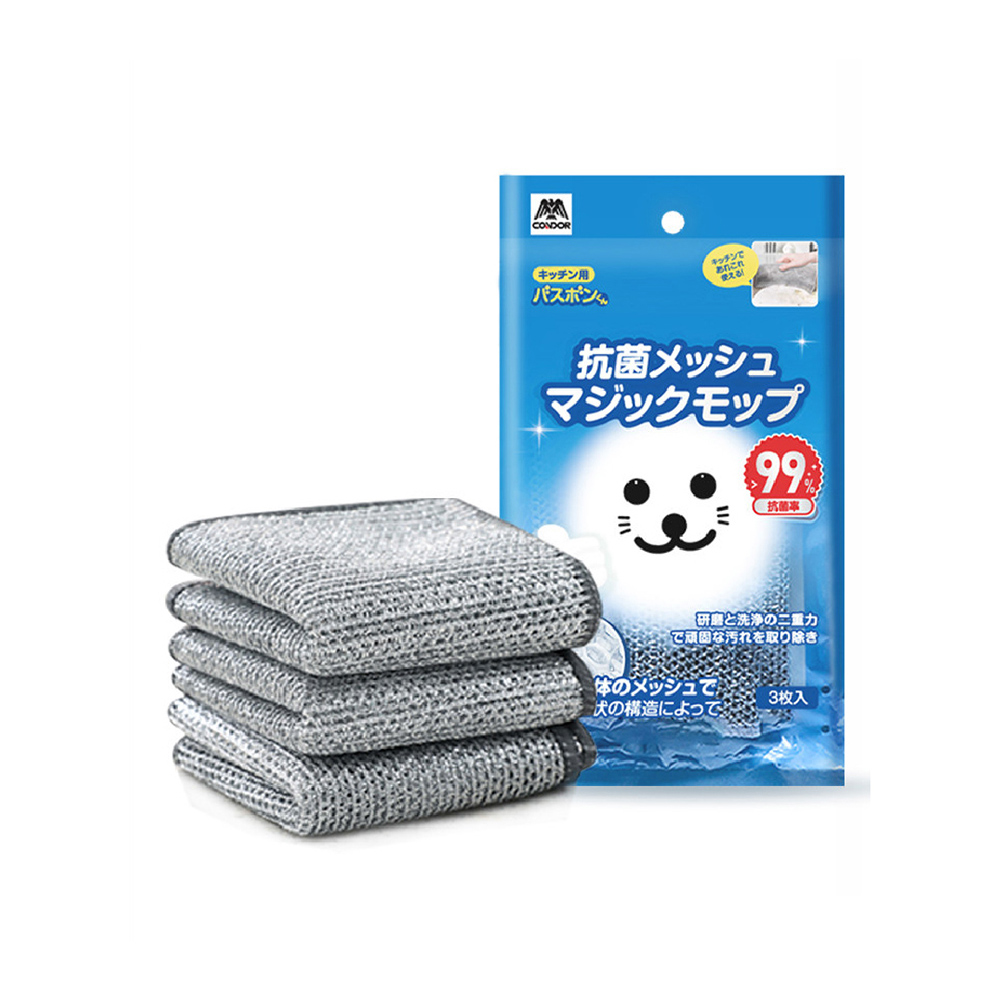 【日本山崎】小海豹 抗菌網狀魔術抹布(3枚入) BA-050