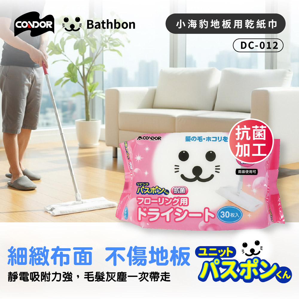 【日本山崎】小海豹 地板用乾紙巾 (30枚入) DC-012