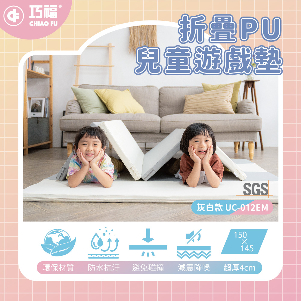 折疊兒童遊戲墊(4cm) UC-012EM 極簡灰白款