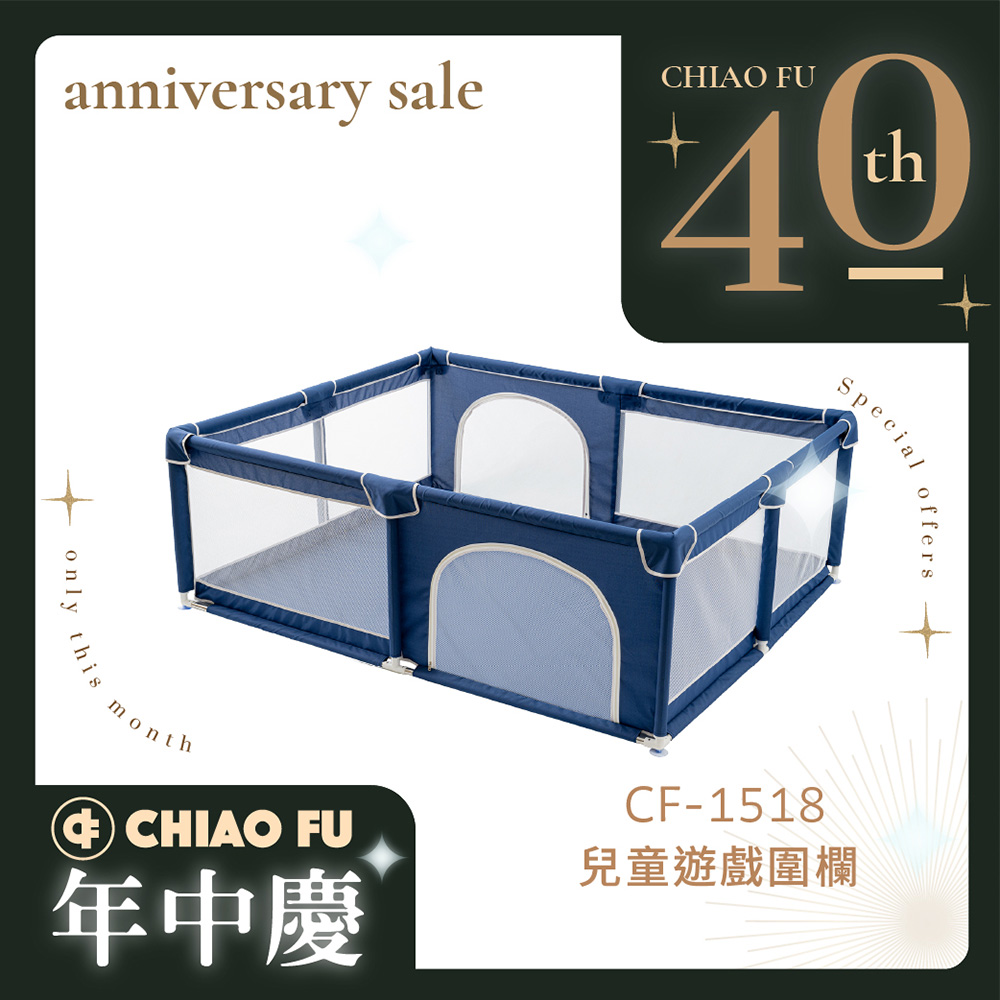 【40週年】兒童遊戲圍欄 CF-1518｜強韌連接器、加厚防撞鋼管、BSMI安全認證