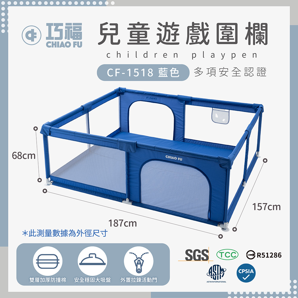 兒童遊戲圍欄 CF-1518｜強韌連接器、加厚防撞鋼管、BSMI安全認證