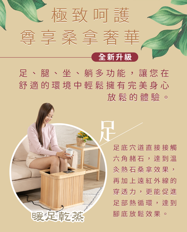 赤外桑拿機 巧福遠紅外線桑拿機UC856A